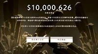 Dota2 TI8奖池已达1000万美元 等级破千送冠军神盾