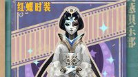 《第五人格》萌新快速上手攻略