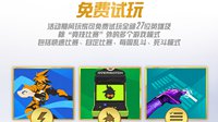 血赚 这样玩守望先锋就可获得36份免费补给