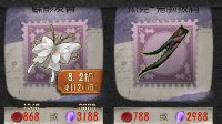 《第五人格》共研服商城新品展示