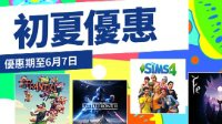 PlayStation港服商店开启初夏特惠：最低1.5折、新作预购可享9折