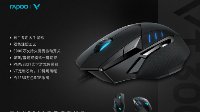 手感突出 雷柏VT300电竞游戏鼠标参数介绍