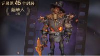 《第五人格》小丑稻草人皮肤获取攻略