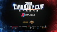 2018ChinaJoy电子竞技大赛披荆斩棘