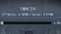 《第五人格》更新下载速度慢解决方法