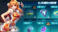 《QQ飞车手游》点券获取方式全解