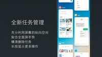 MIUI 10发布：以全面屏为核心设计 AI加持更智能