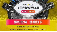 索泰京东开门红大促 这波优惠真的走心了