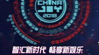 MENA Mobile确认参展2018ChinaJoyBTOB