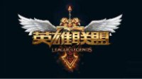 《英雄联盟》首位千级玩家诞生 肝度无人能及
