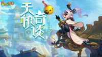 从另一个角度读懂《梦幻西游》新门派天机城
