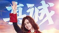 DNF正式公布蔡依林为官方代言人