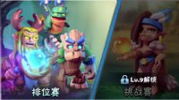 《种族争霸》玩家实机对战试玩视频