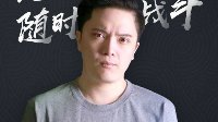 小鬼：曾对自己教练工作不满意，专注本职工作