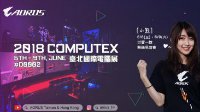 AORUS竞艳COMPUTEX 2018 打造梦幻电竞空间