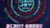七麦数据确认参展2018ChinaJoyBTOB