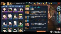 《火影忍者OL》手游ol风主阵容推荐