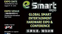 上海堃捷信息科技确认参展2018年eSmart