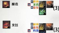 与庄园系统息息相关 一张图带你了解生活职业