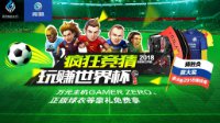 影驰邀你一起玩赚世界杯 万元Gamer主机好礼免费送