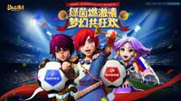 世界杯狂欢主场就在《梦幻西游》电脑版