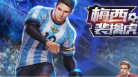 《王者荣耀》裴擒虎进阶攻略大全