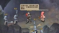 《魔力宝贝手机版》魔窟讨伐攻略