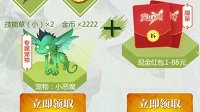 《魔力宝贝手机版》微信礼包 专属宠及红包