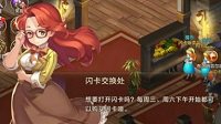 《魔力宝贝手机版》火焰鼠闪卡获取及使用
