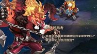 《魔力宝贝手机版》地狱践踏者打法攻略