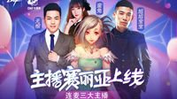 主播赛丽亚跨次元今夜出道 神秘惊喜馈赠勇士