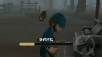 《第五人格》军工厂无敌房玩法详解