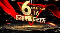 618惊喜来袭，索泰EN1080K水冷吃鸡迷你电脑双重大礼免费送