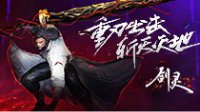 剑灵新职业斗士完整版宣传CG 