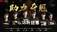 抢神券！“618”那些你不容错过的游戏装备
