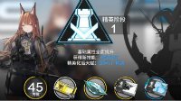 《明日方舟》芙兰卡技能属性及突破材料