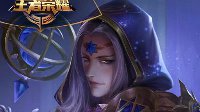 《王者荣耀》明世隐攻略 明世隐最佳搭档推荐