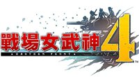 NS版《战场女武神4》繁中版9月27日正式发售