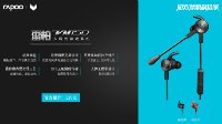 黑红双煞 金属饰面 雷柏VM150入耳式游戏耳机图赏