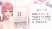 《闪耀暖暖》服装选购技巧