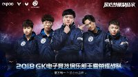 竞逐荣耀 雷柏游戏与GK电子竞技俱乐部达成战略合作伙伴