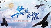 游园惊梦！《天下3》全新实体盒子惊艳上线！