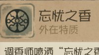 《第五人格》新求生者调香师首爆