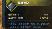 《逆水寒》新手注意事项及小技巧分享