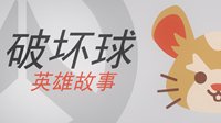 《守望先锋》第28位新英雄滚滚而来