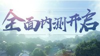 《逆水寒》排队人数再破新高 官博：换服务器登录