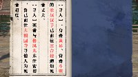 《逆水寒》支线任务汴河迷案视频攻略
