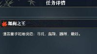 《逆水寒》点卡奖励任务蹴鞠之王图文攻略