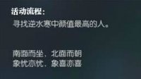 《逆水寒》点卡奖励支线任务颜即正义攻略