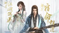 游民星空逆水寒独家礼包里有啥：特供时装、炼神丹